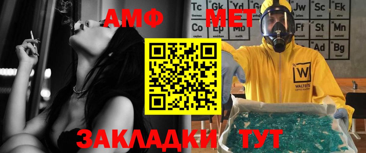 Amphetamine 97% Назарово