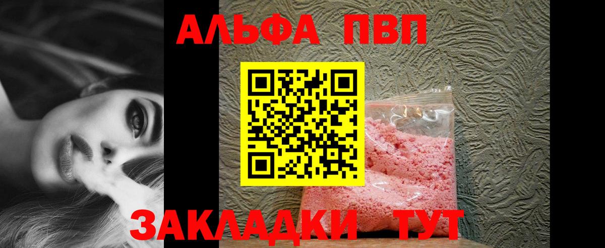 APVP мука  Назарово  Alpha-PVP  магазин    Alfa_PVP крисы CK 