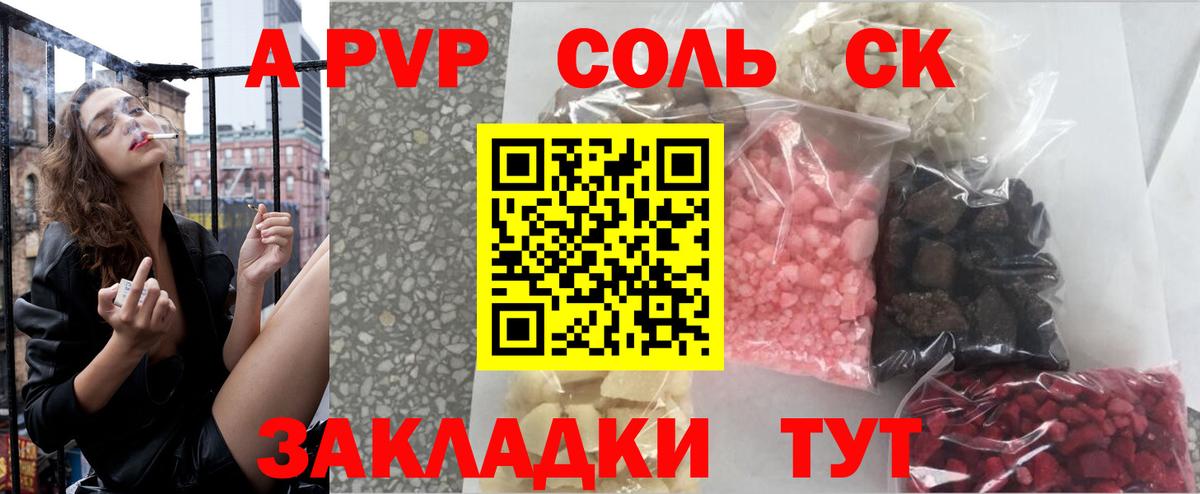 где купить наркоту  Альфа ПВП  Назарово  Alfa_PVP VHQ  Вход с VPN  A PVP мука  A-PVP кристаллы 