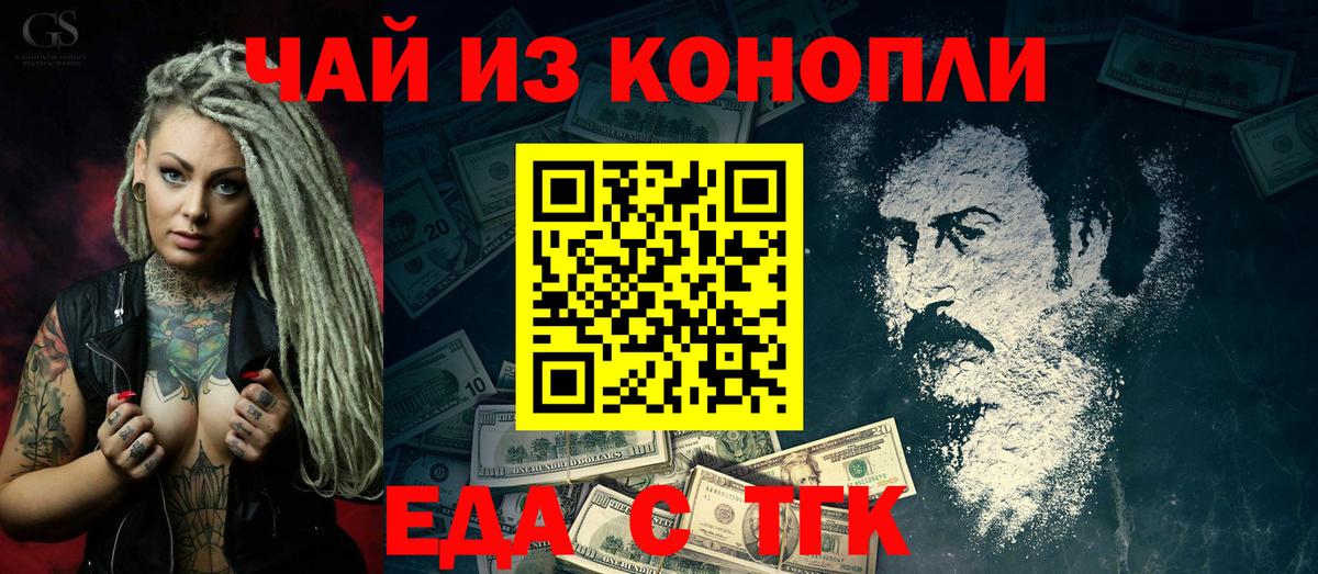 Назарово  Cannafood марихуана  Вход с VPN 