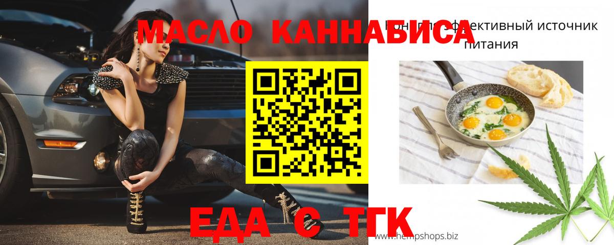 Cannafood марихуана Назарово