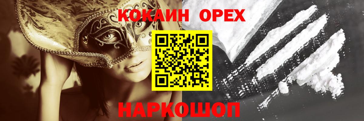 COCAIN VHQ Назарово