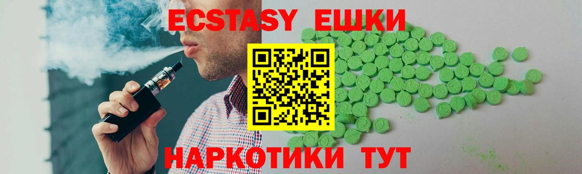 что такое   Ecstasy VHQ  Вход с VPN  Назарово  ЭКСТАЗИ 300 mg 