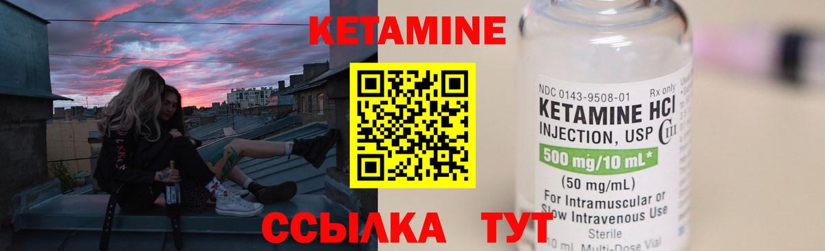 КЕТАМИН VHQ  Вход с VPN  КЕТАМИН VHQ  Назарово 