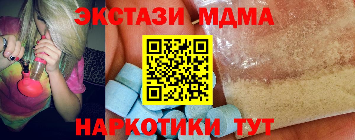 МДМА VHQ  Вход с VPN  Назарово  МДМА кристаллы 