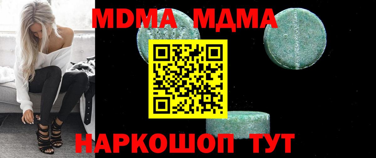 МДМА  Назарово  МДМА молли  MDMA молли 