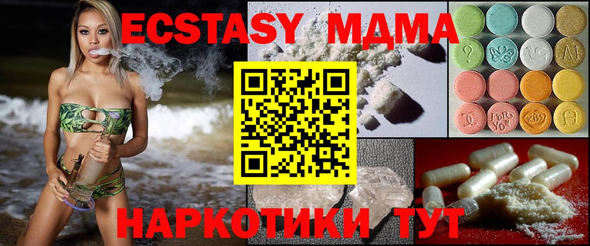 MDMA VHQ Назарово