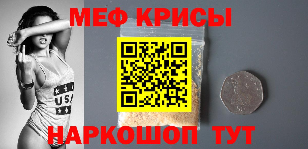 МЯУ-МЯУ VHQ  МЕФ mephedrone  Назарово  МЯУ-МЯУ  Вход с VPN 