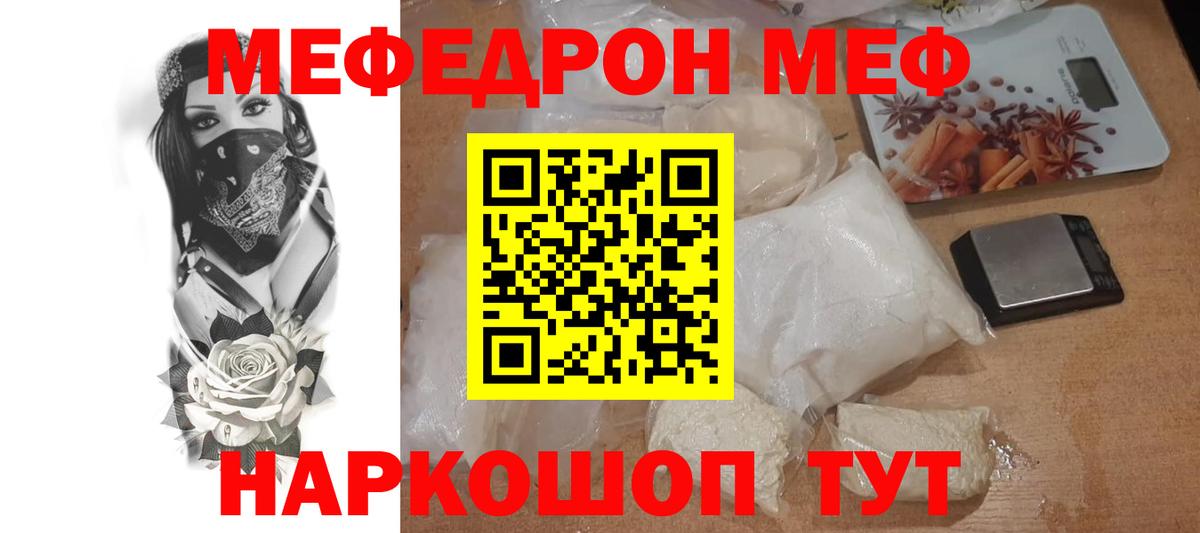 Меф мука Назарово