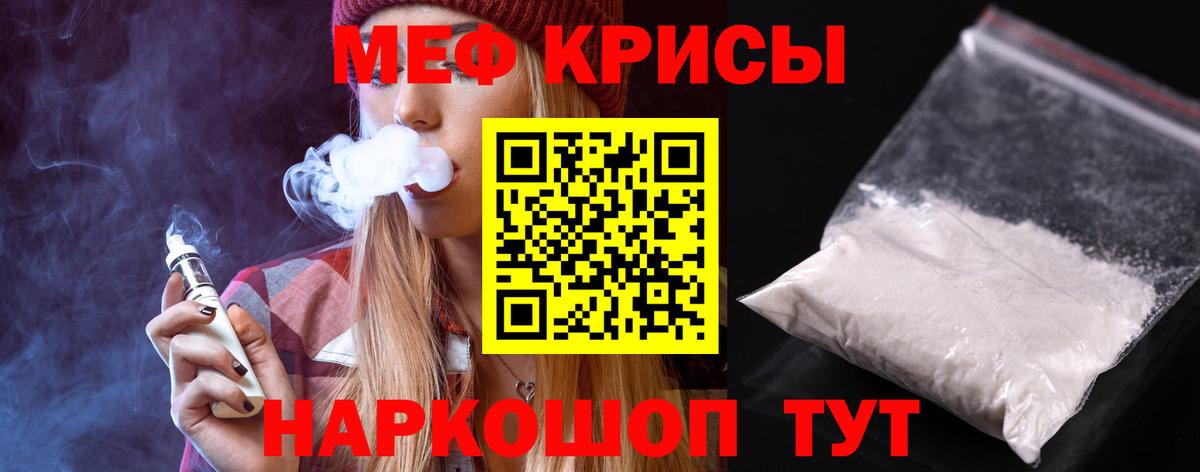 Мефедрон мука Назарово