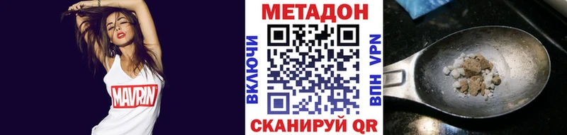 Метадон мёд  Назарово 