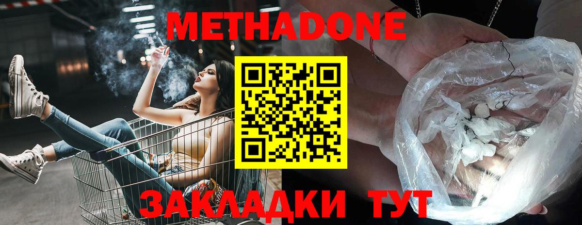 Назарово  МЕТАДОН VHQ  Вход с VPN  Метадон VHQ 