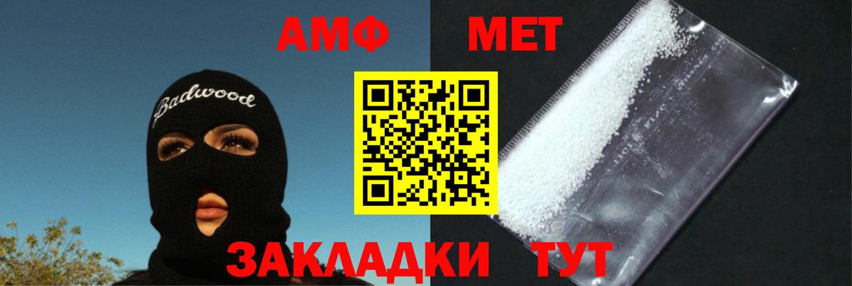 Назарово  МЕТАМФЕТАМИН  Вход с VPN  Метамфетамин Methamphetamine 