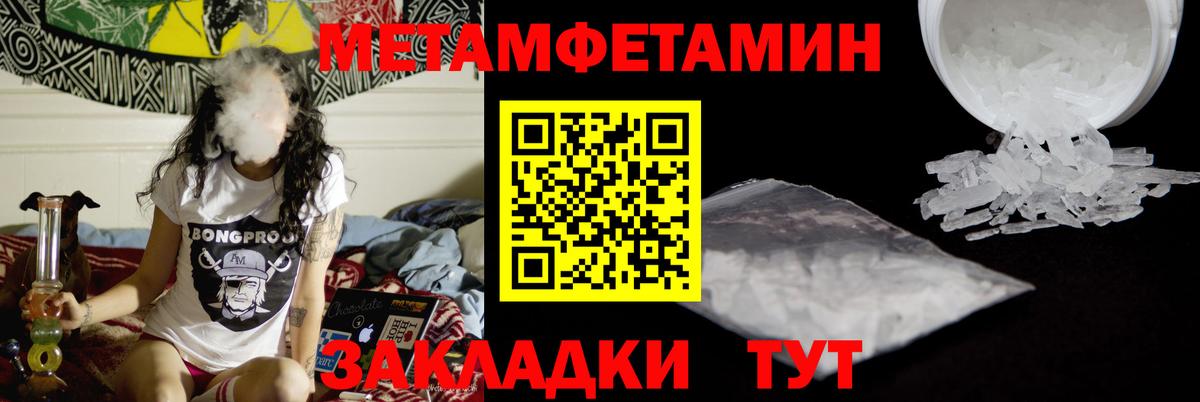 Первитин мет Назарово