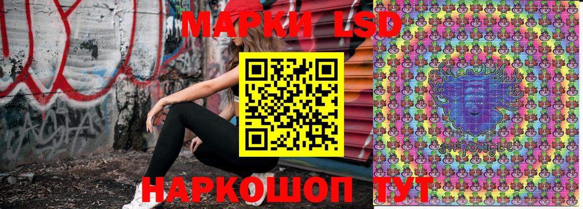 Марки 25I-NBOMe 1500мкг  Назарово 