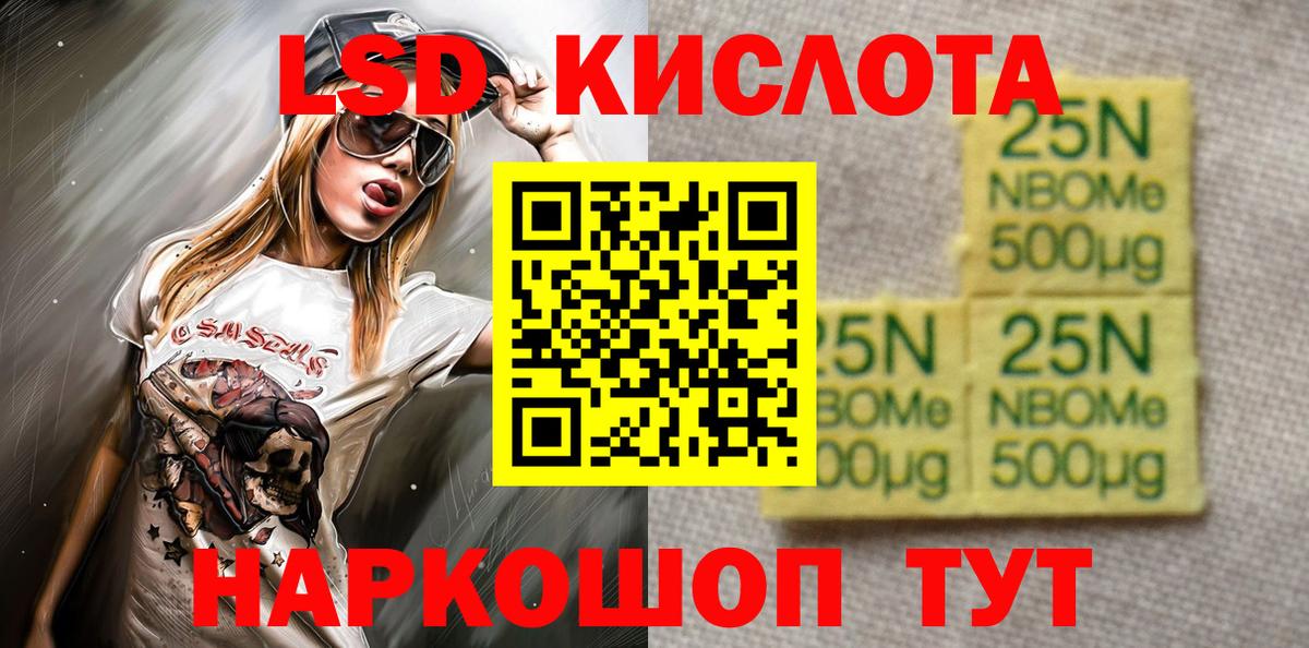 Марки 25I-NBOMe  Марки N-bome 1,8мг  Назарово  Вход с VPN  Марки N-bome 1,8мг 