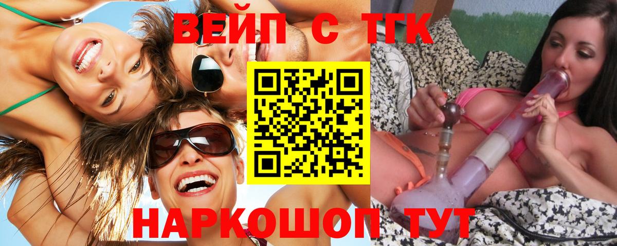 ТГК вейп с тгк  Назарово  купить наркотик  ТГК концентрат 