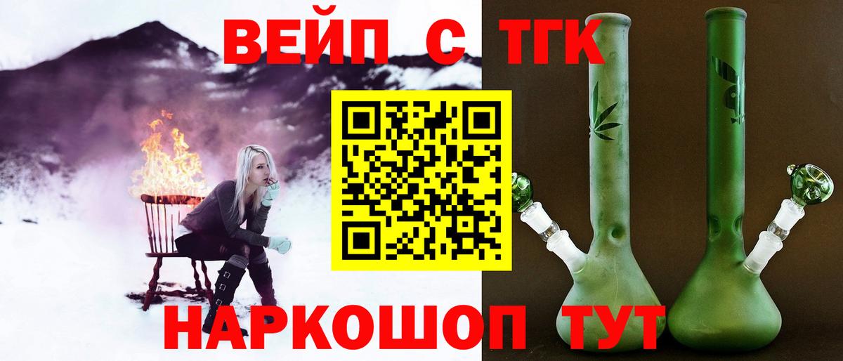 Дистиллят ТГК THC oil  Вход с VPN  Назарово  Дистиллят ТГК THC oil 
