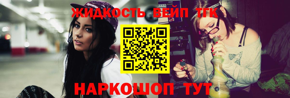 Дистиллят ТГК жижа Назарово