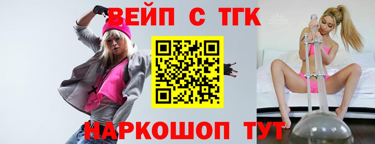 Дистиллят ТГК THC oil Назарово