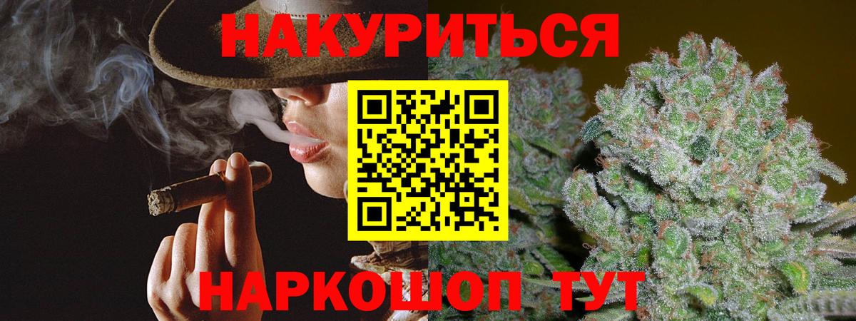 Марихуана семена Назарово